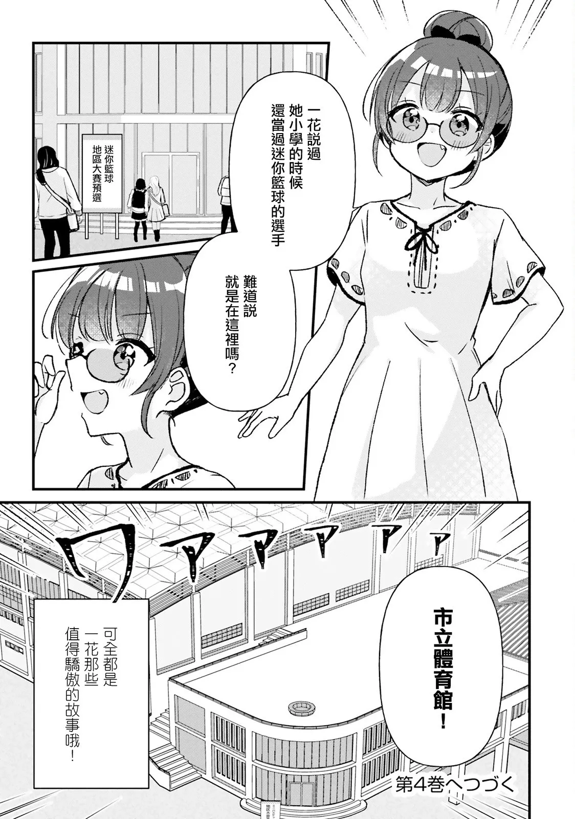 第17话 第21页
