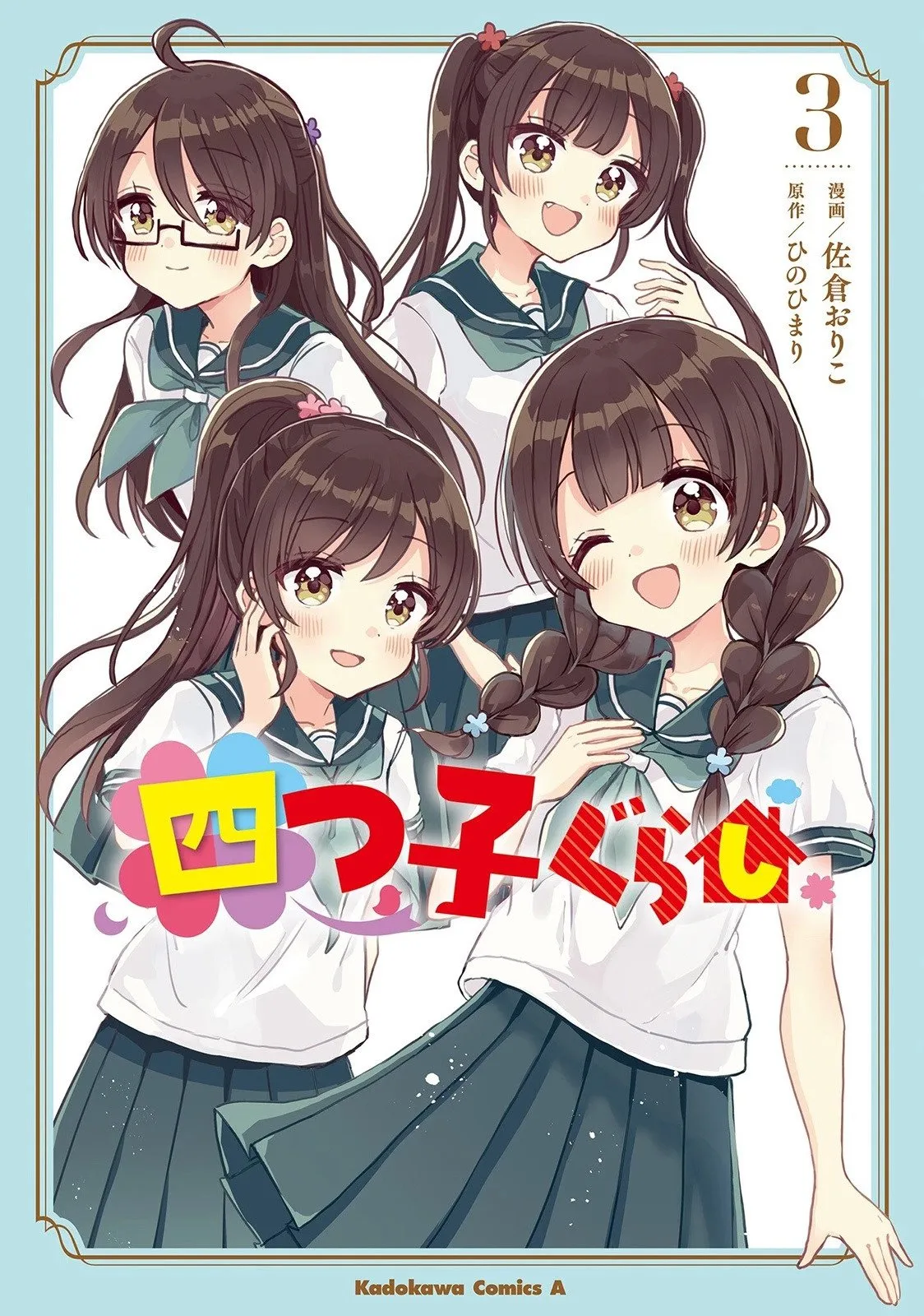 第03卷附录 第1页