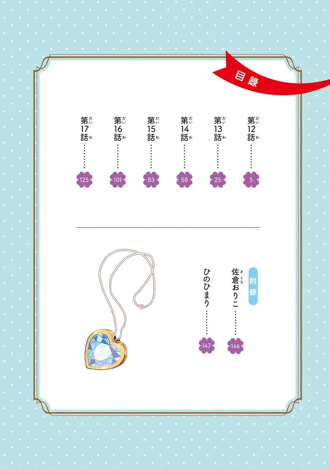 第03卷附录 第5页