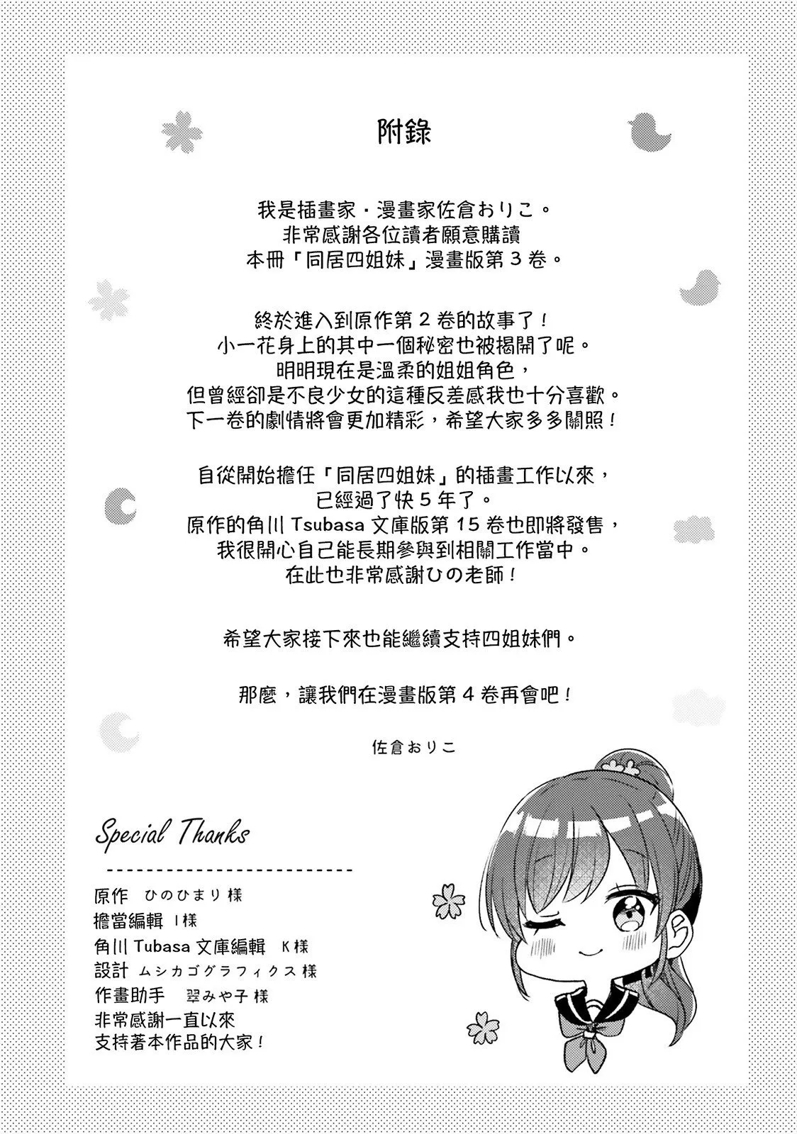 第03卷附录 第6页