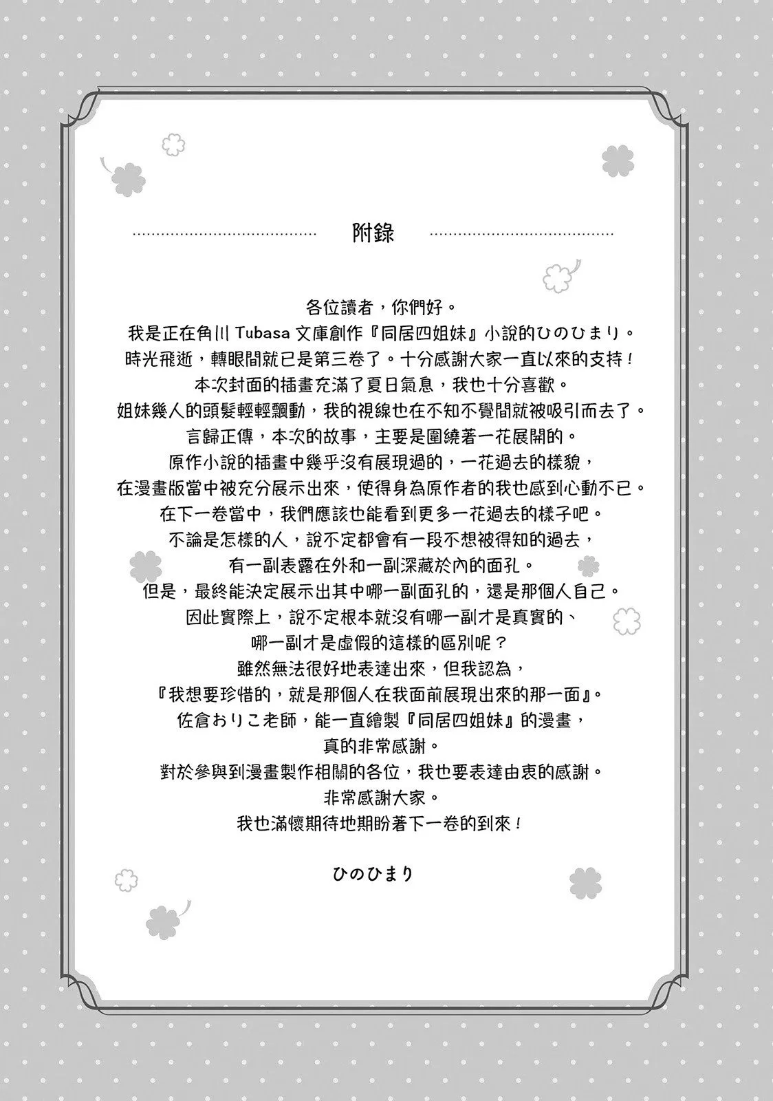 第03卷附录 第7页
