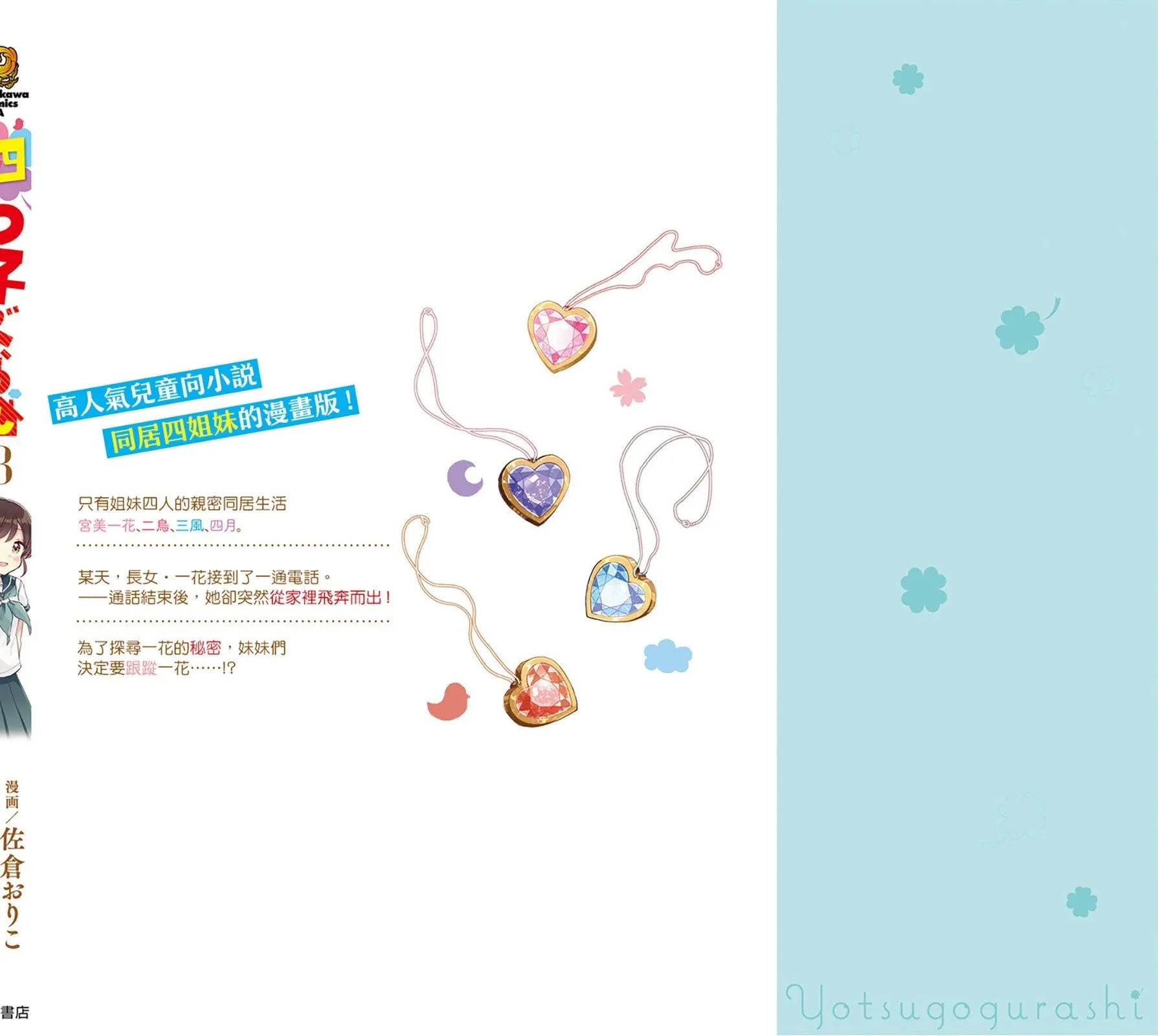 第03卷附录 第8页