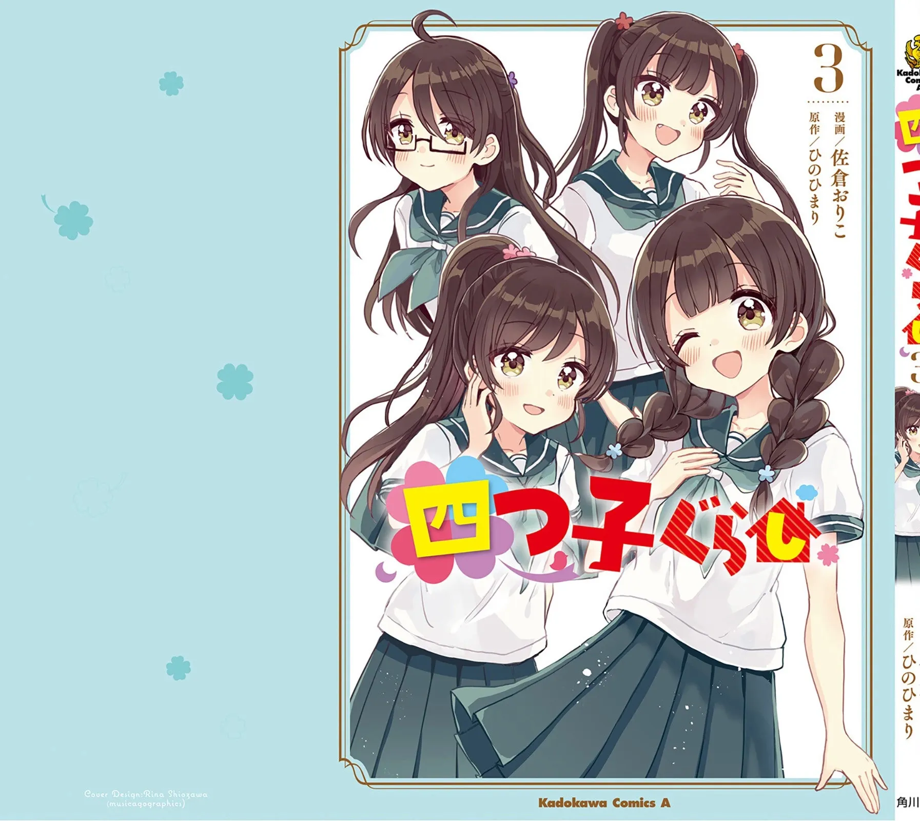 第03卷附录 第9页