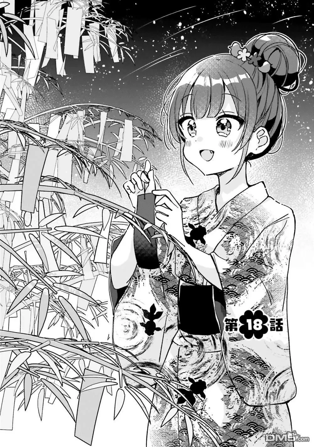 第18话 第1页