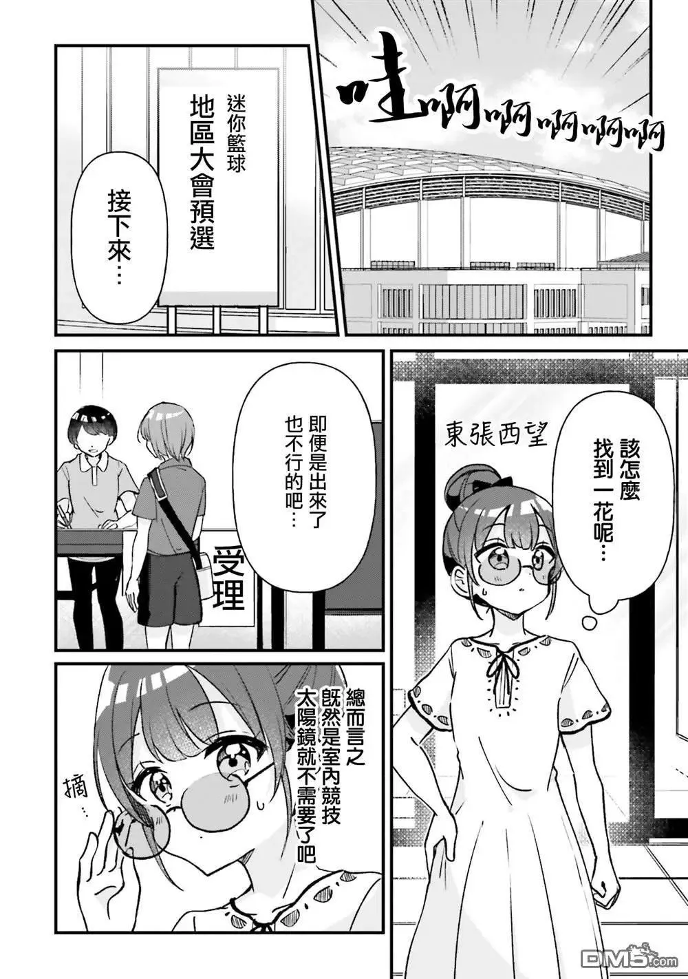 第18话 第2页