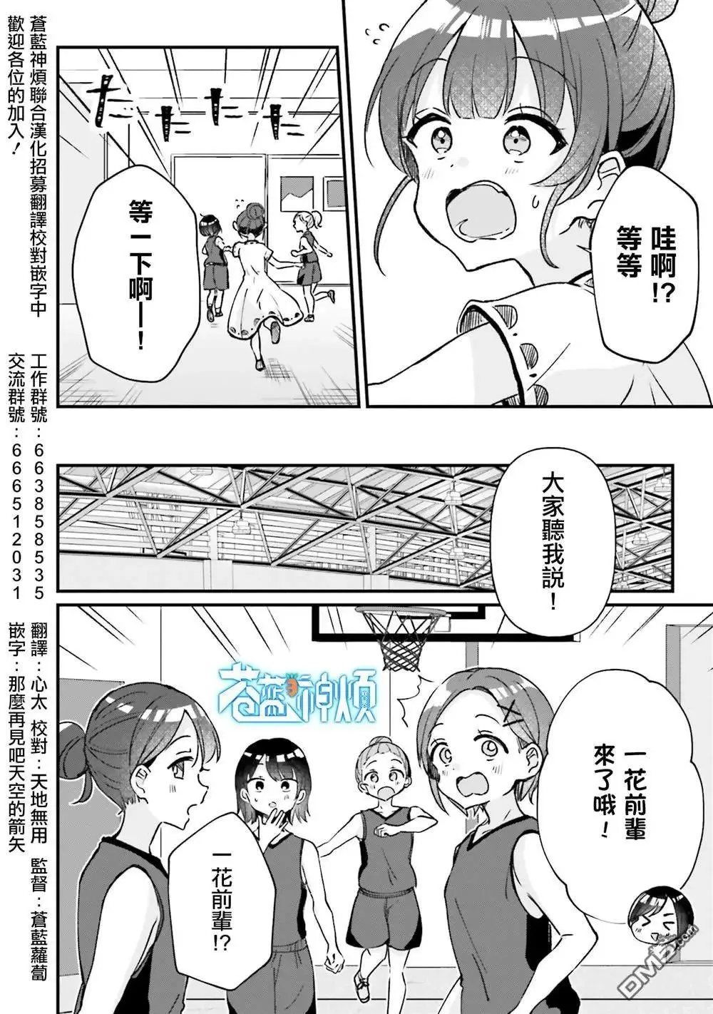 第18话 第4页