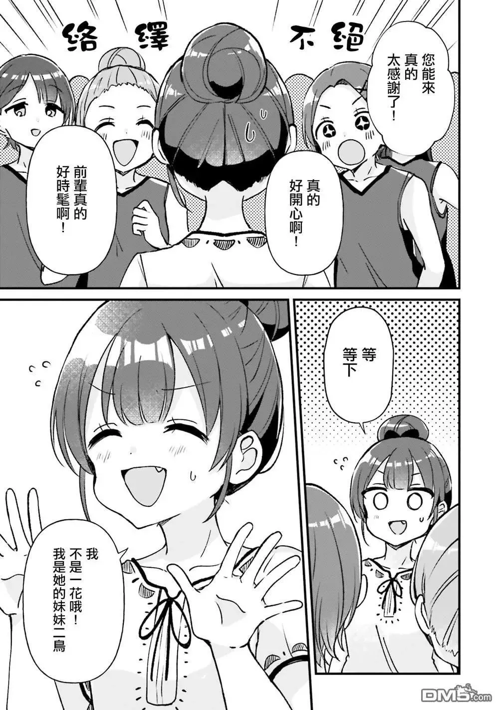 第18话 第5页