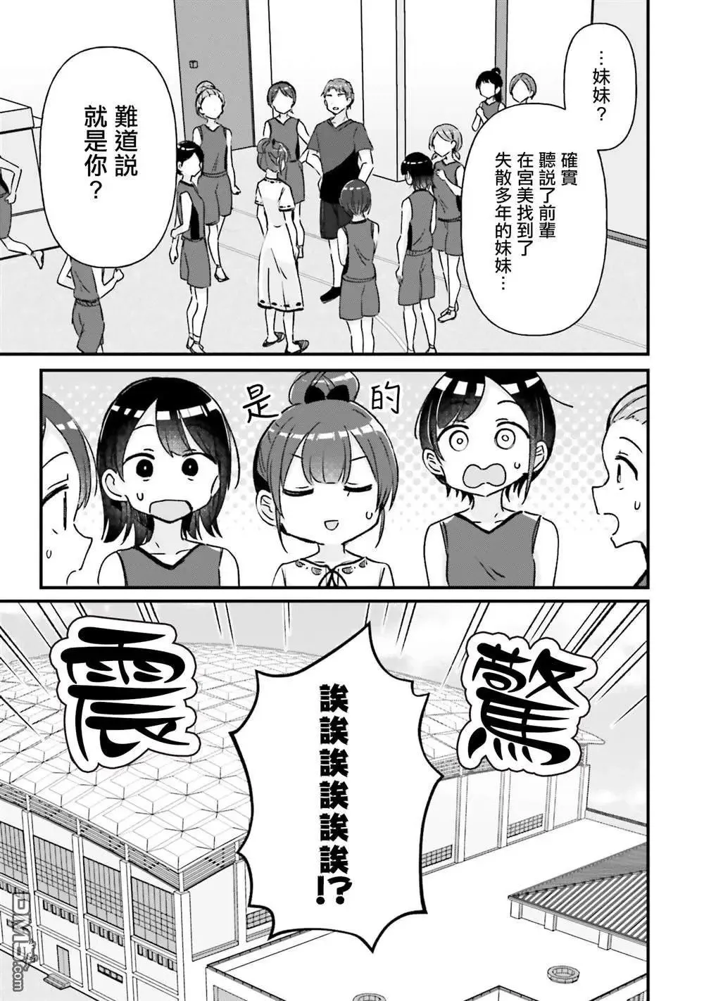 第18话 第7页