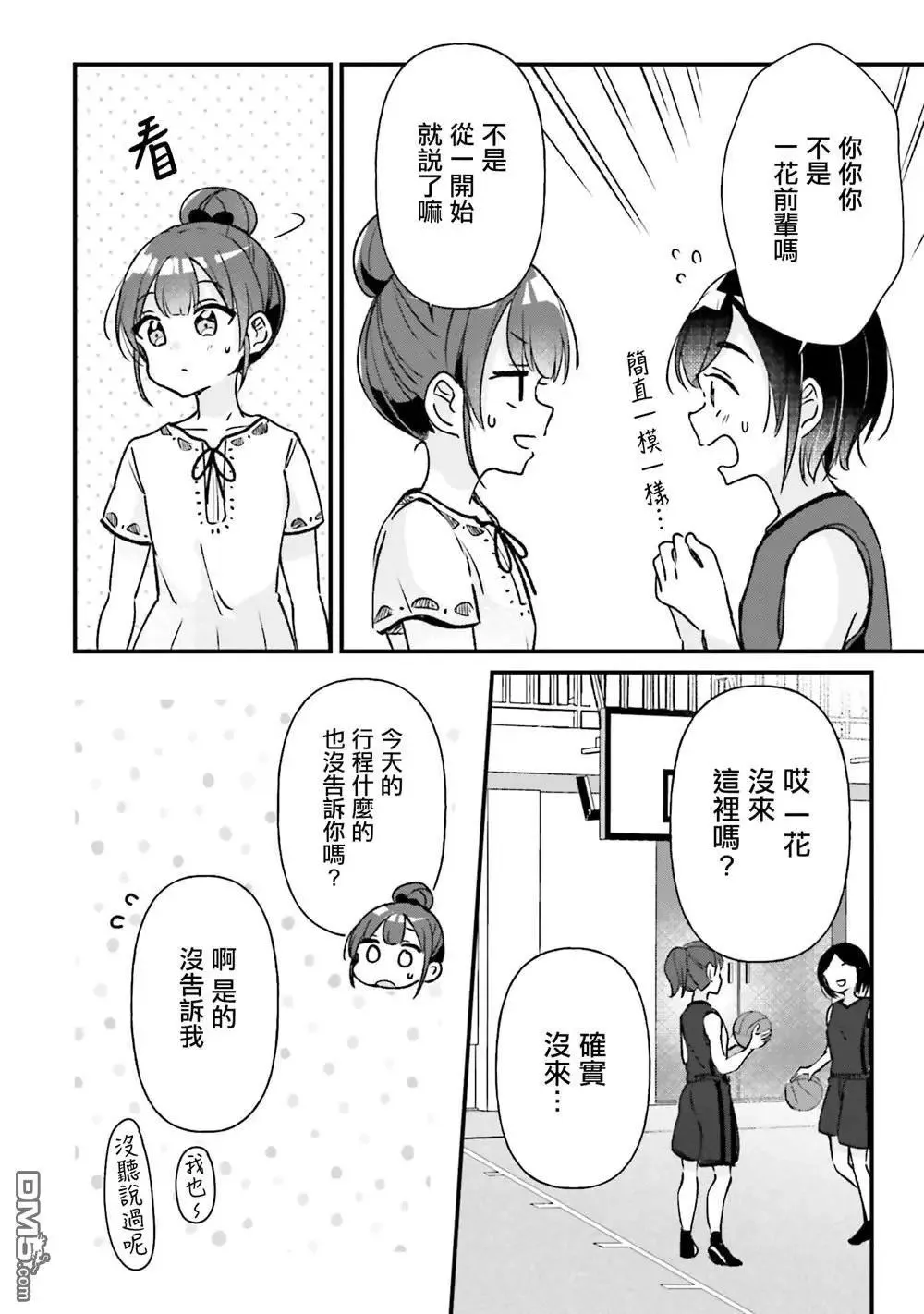 第18话 第8页