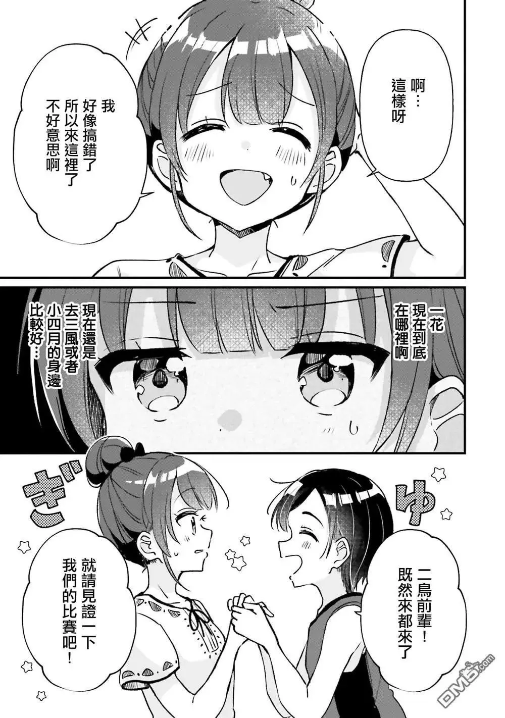 第18话 第9页