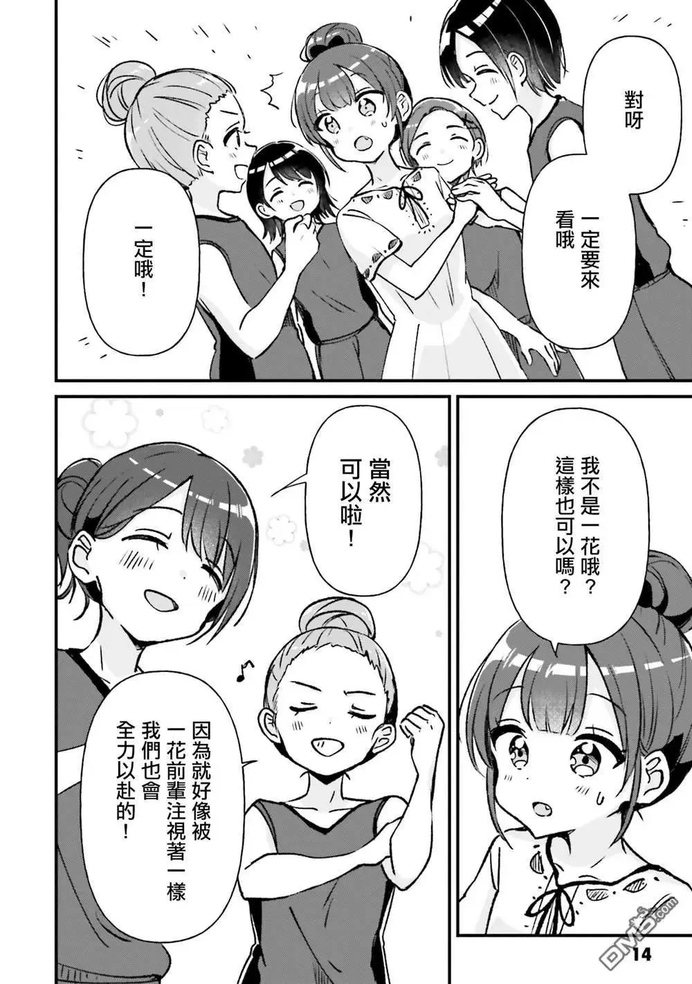 第18话 第10页