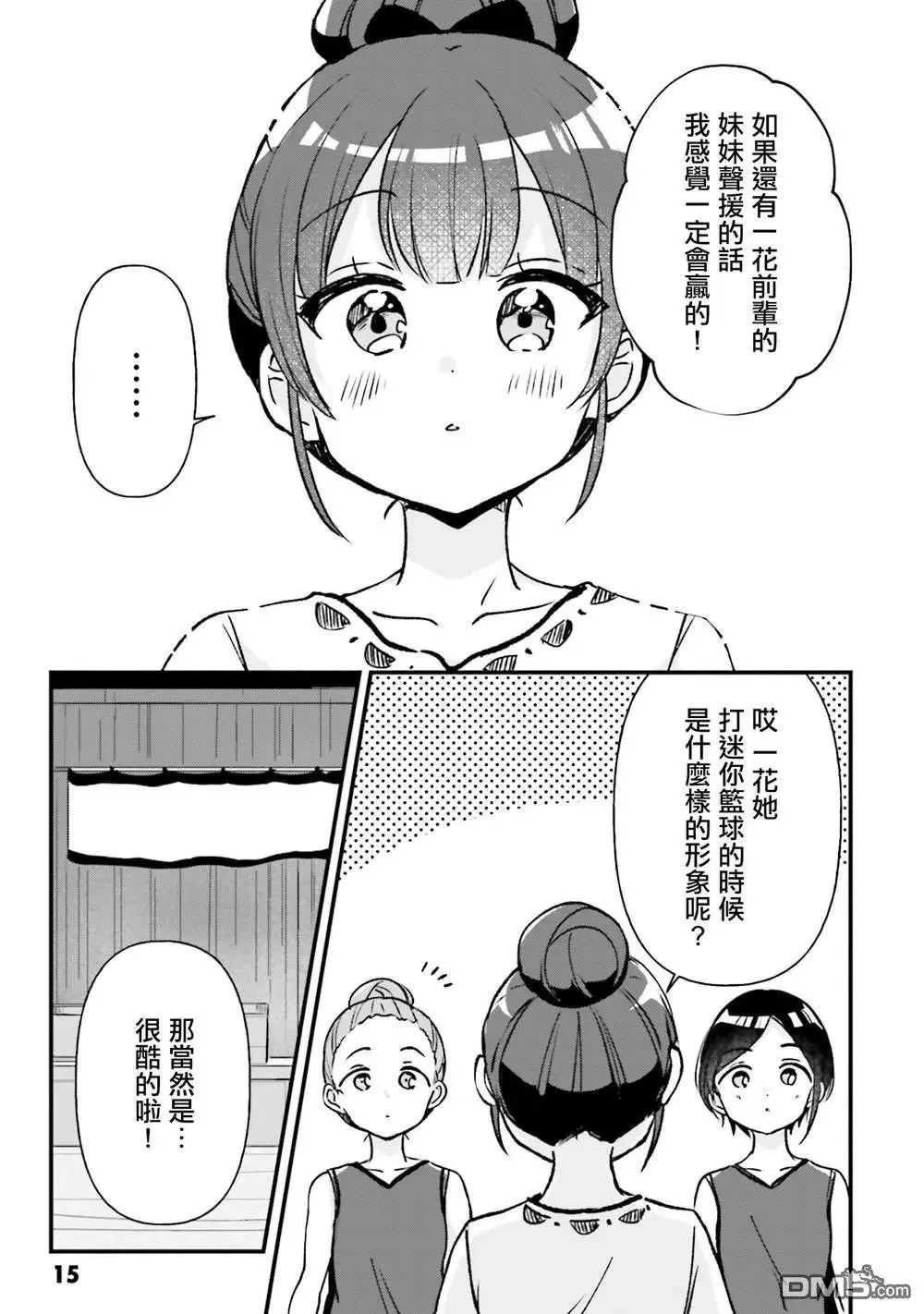 第18话 第11页