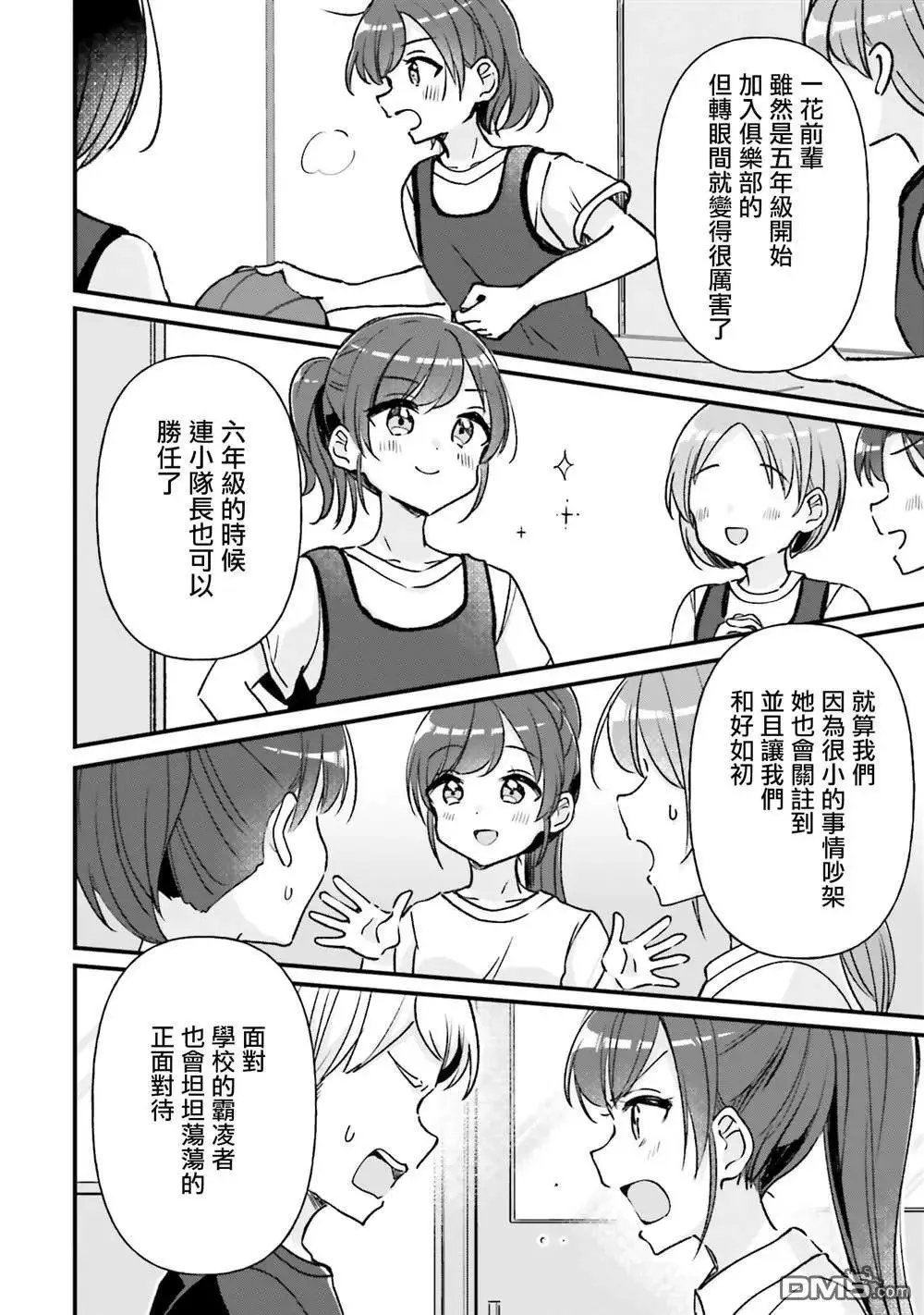 第18话 第12页