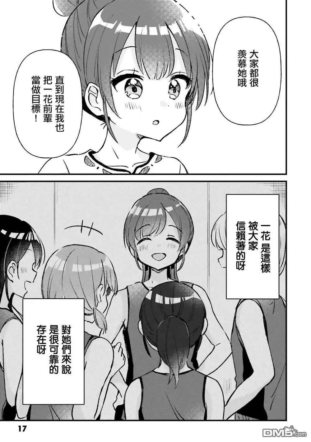 第18话 第13页