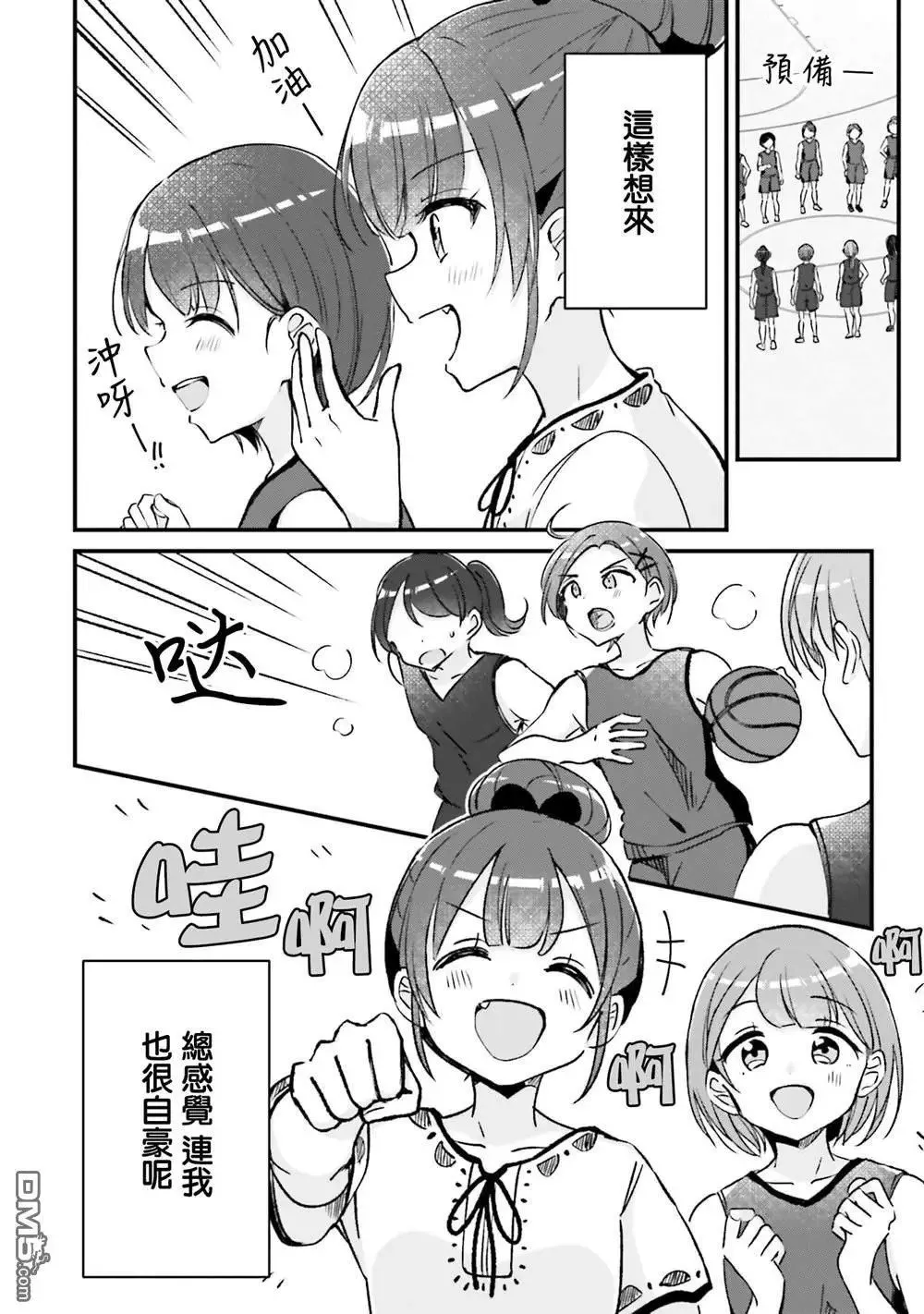 第18话 第14页
