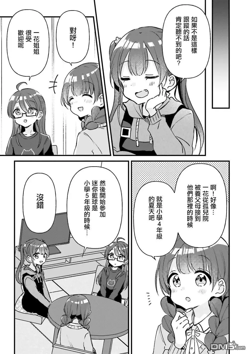第18话 第15页