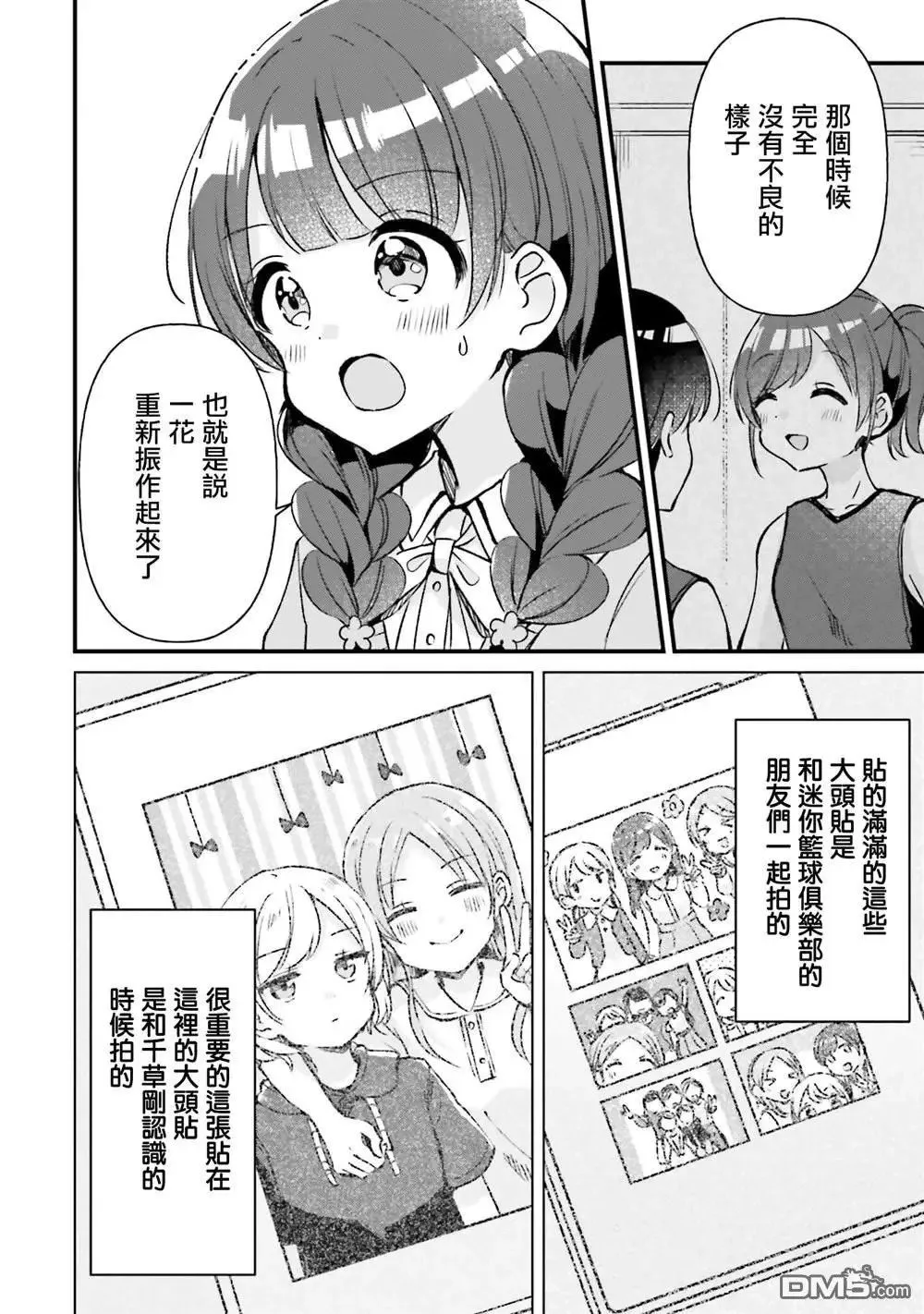 第18话 第16页