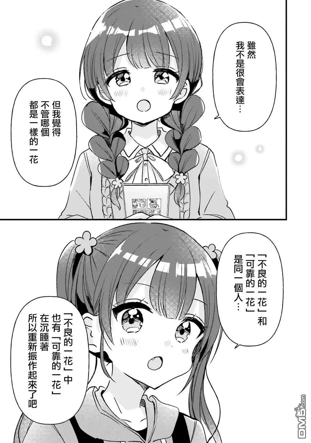 第18话 第17页