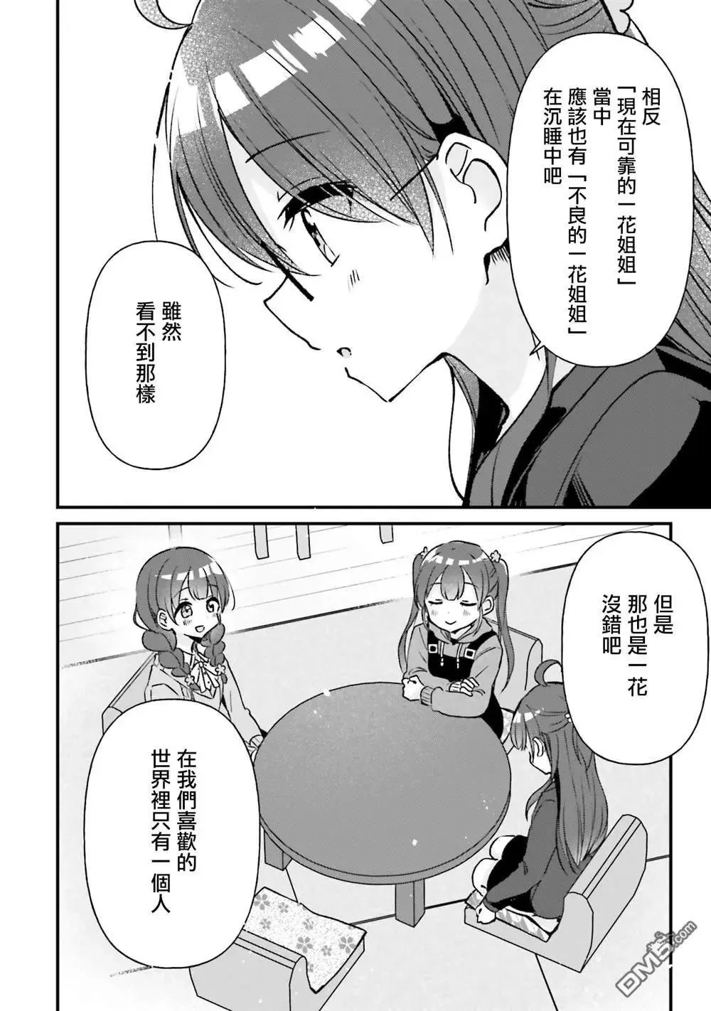 第18话 第18页