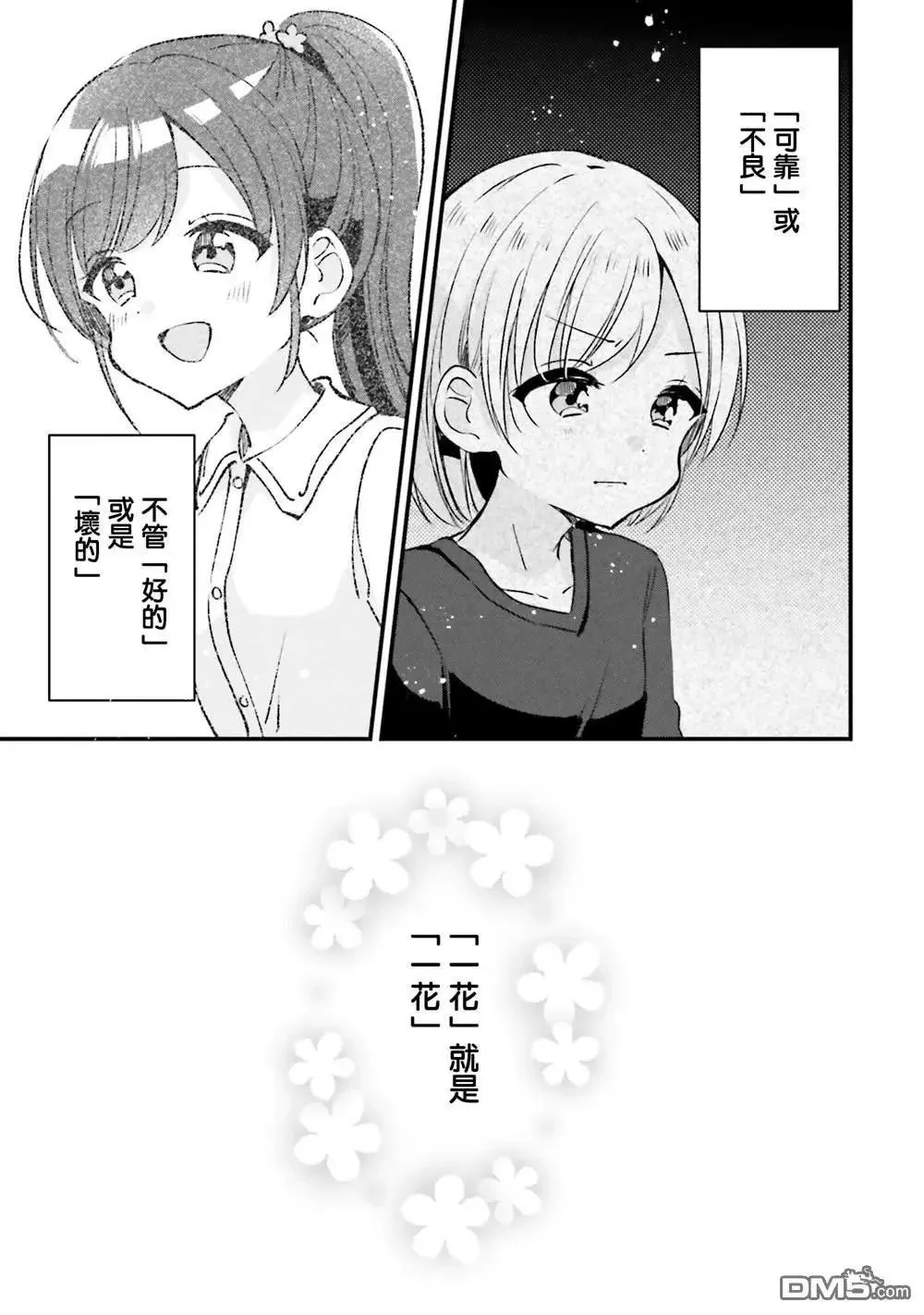 第18话 第19页