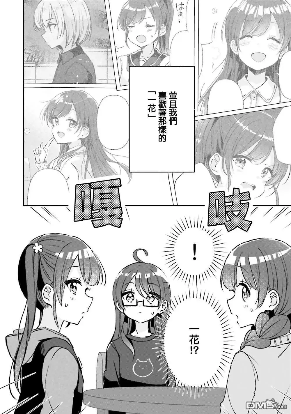 第18话 第20页
