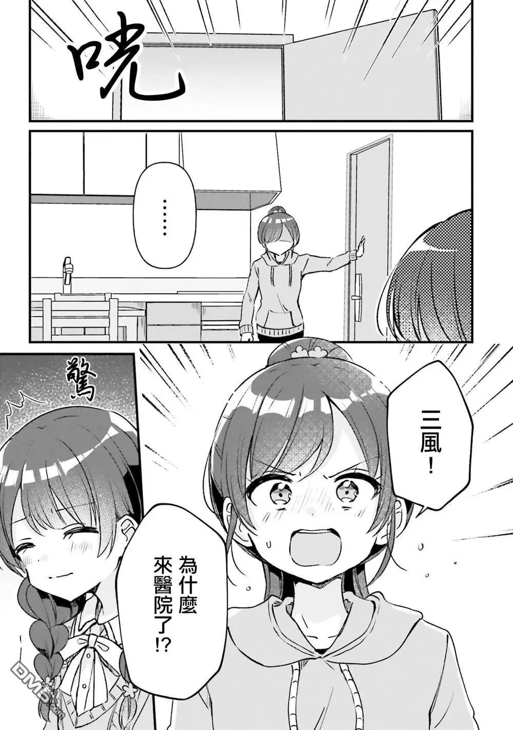 第18话 第21页