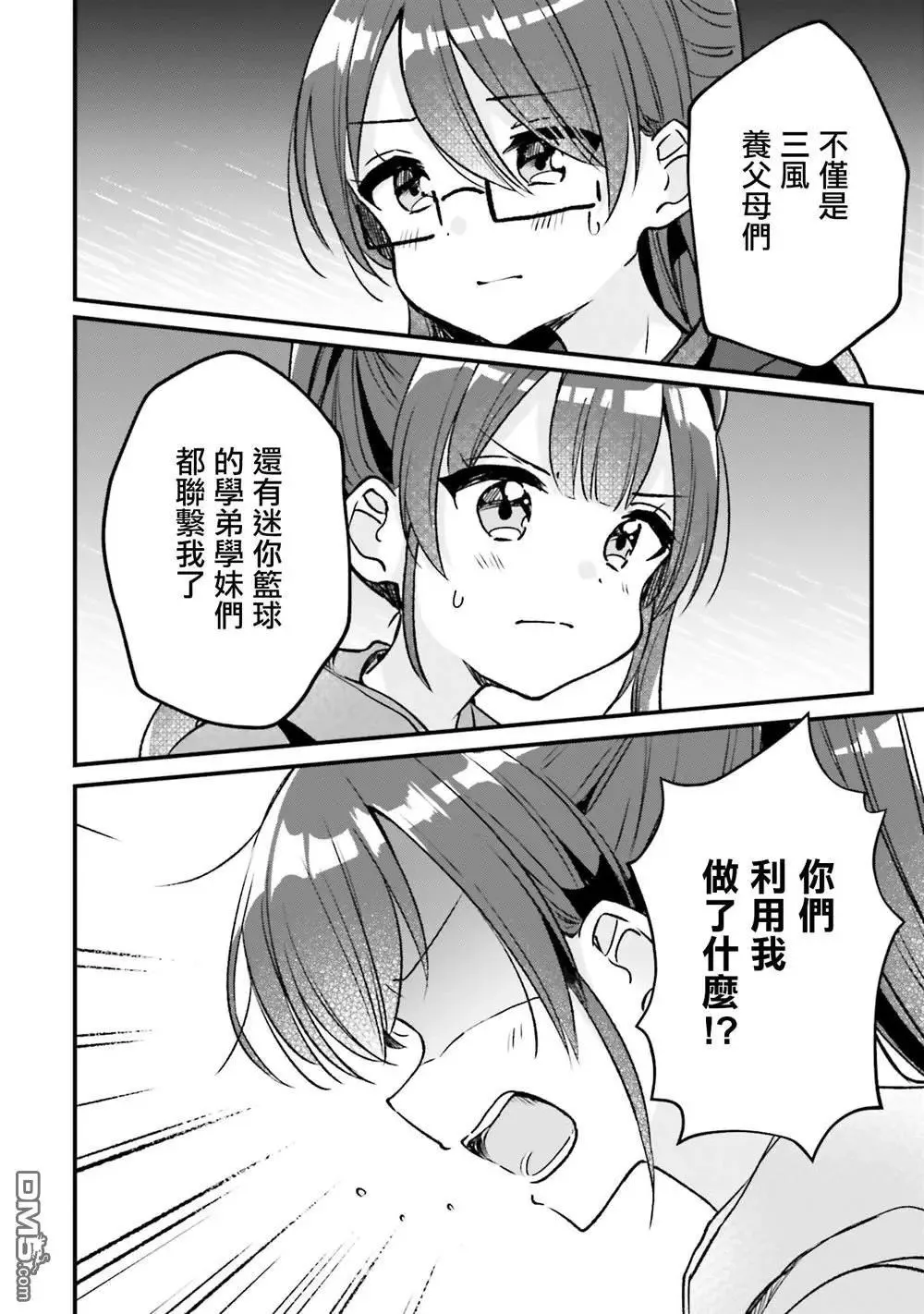 第18话 第22页