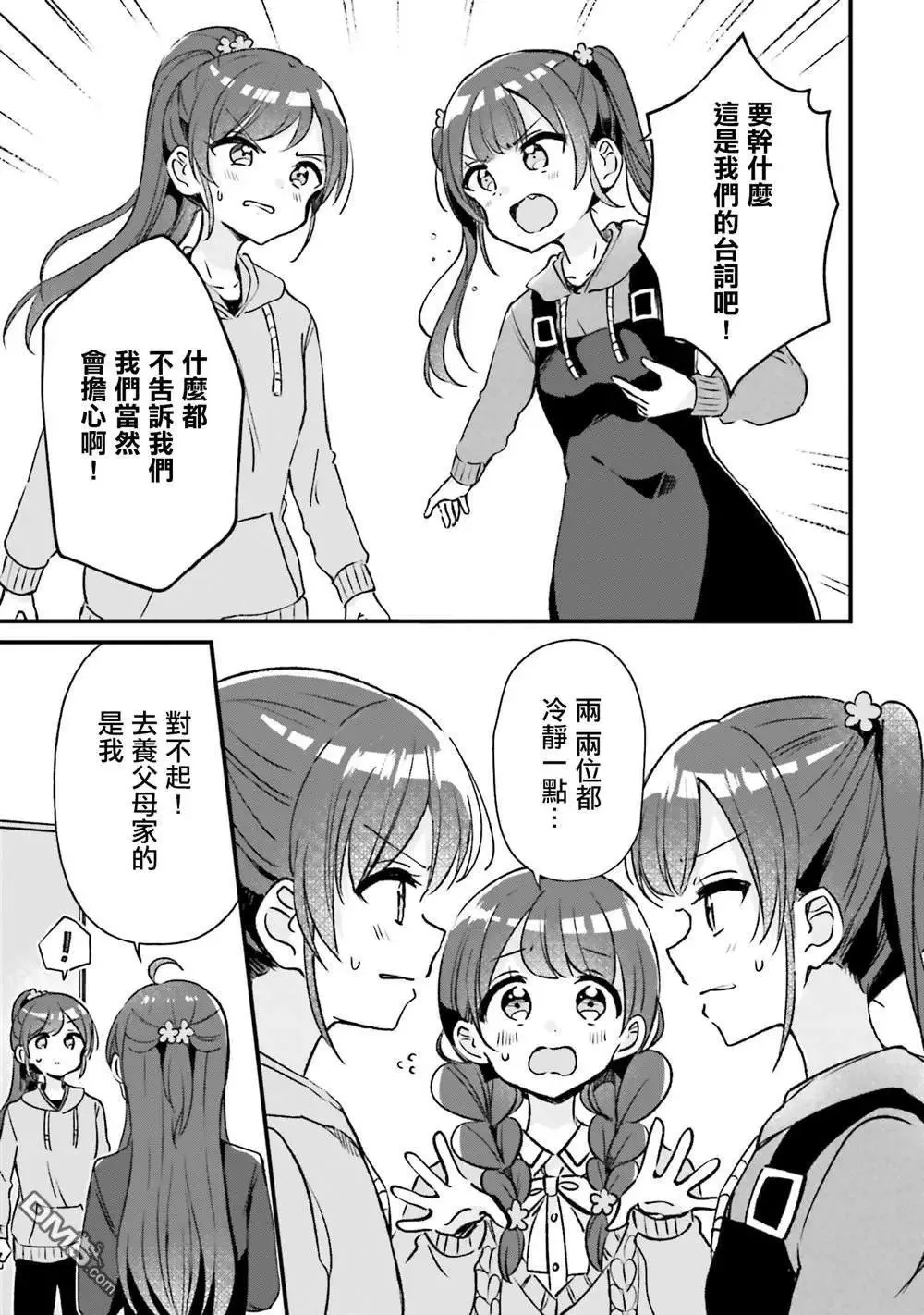 第18话 第23页