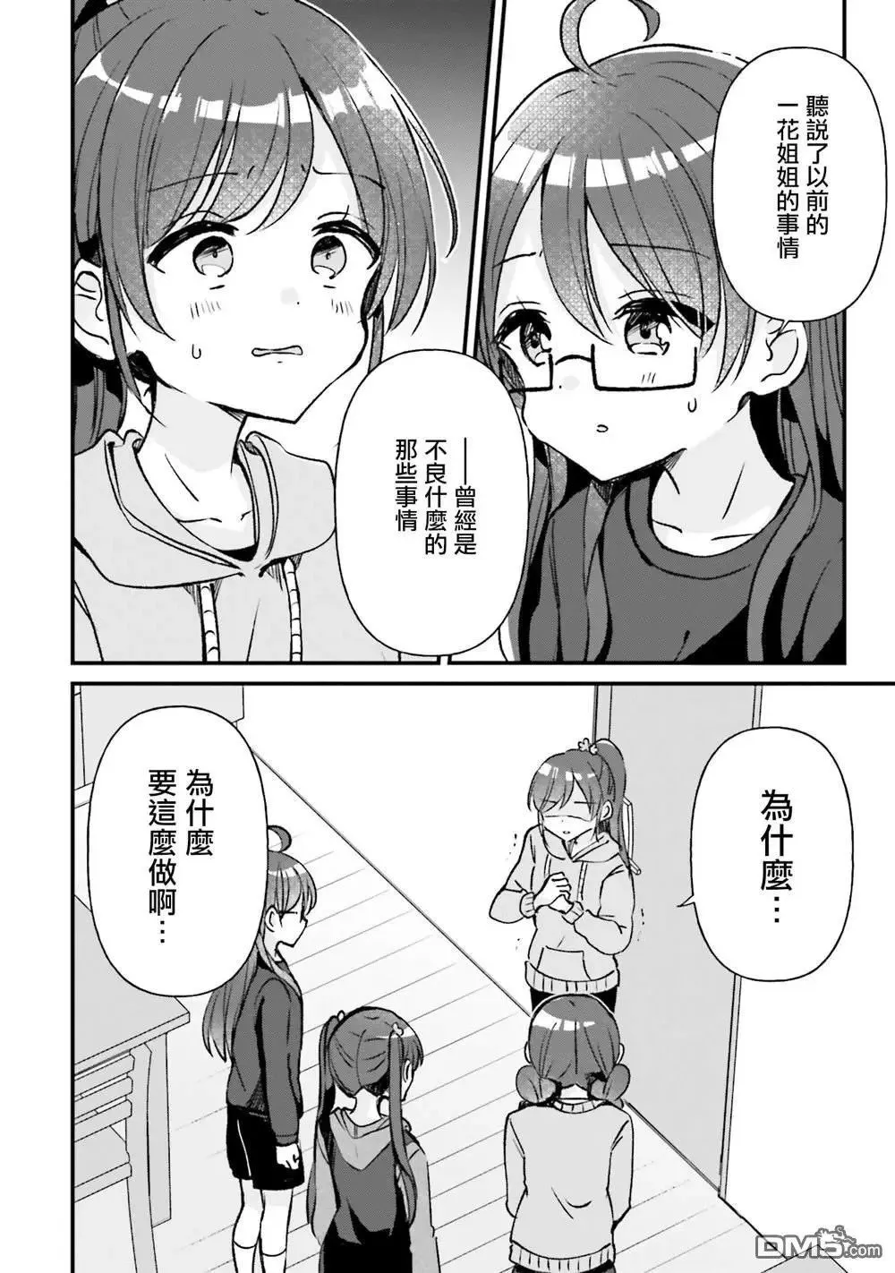 第18话 第24页