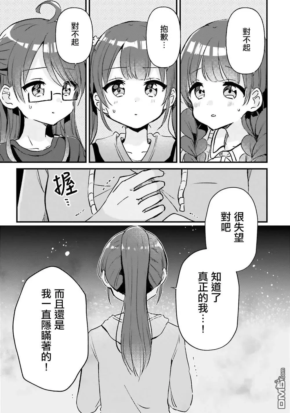 第18话 第25页