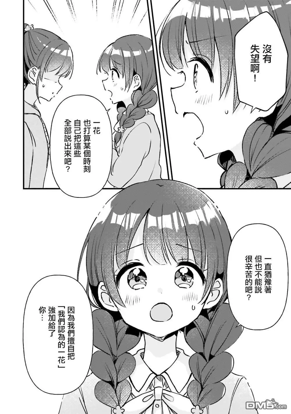 第18话 第26页