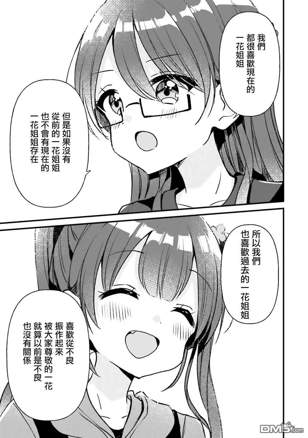 第18话 第27页