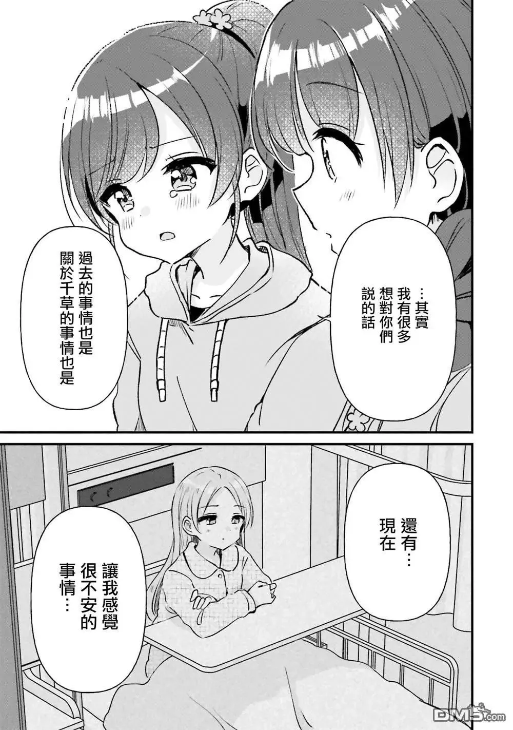 第18话 第30页