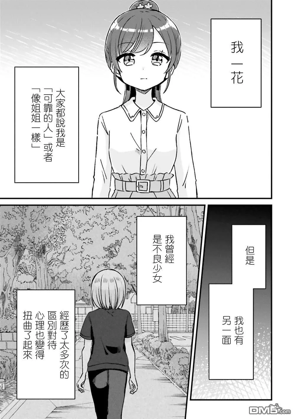 第19话 第3页