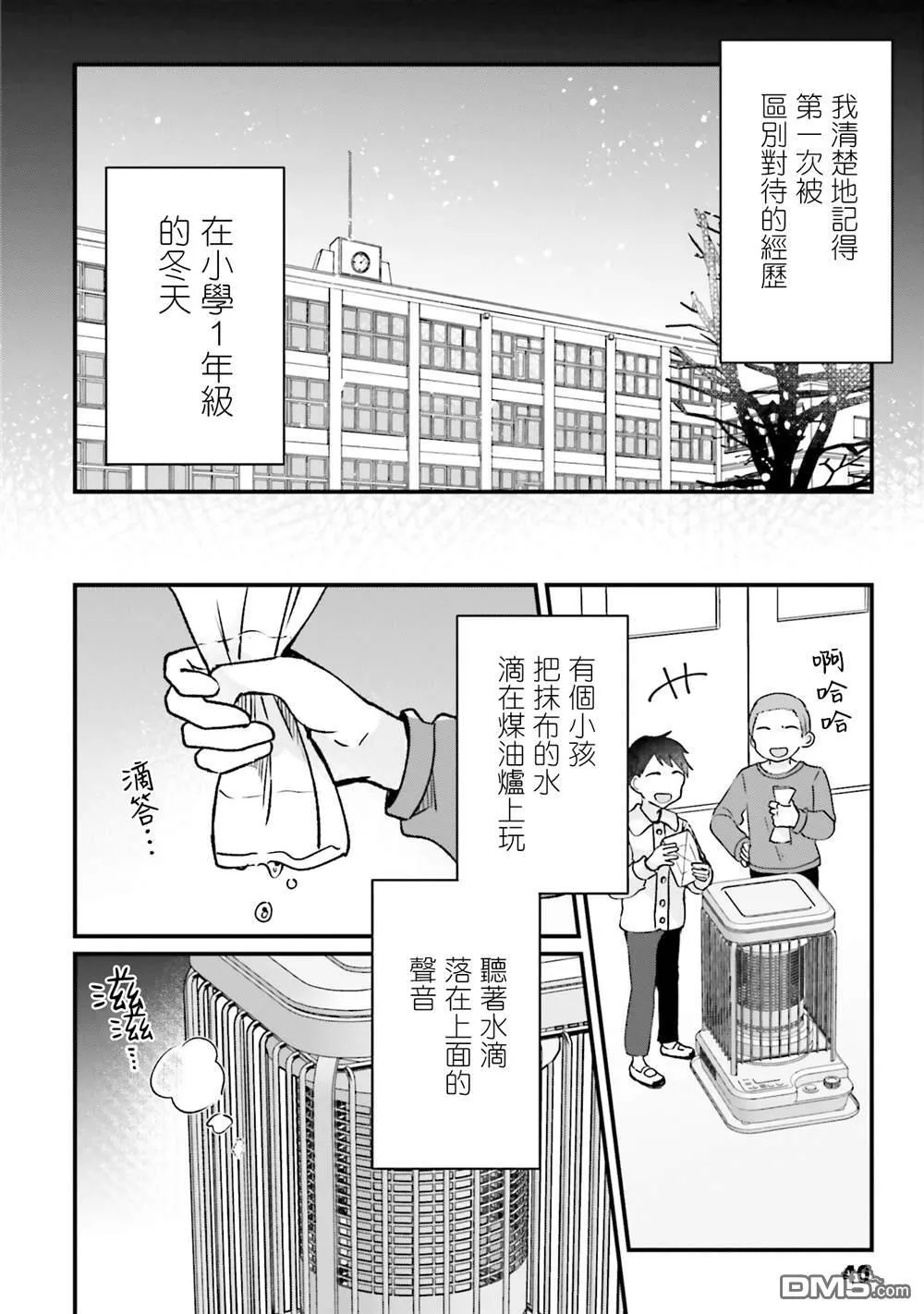 第19话 第4页
