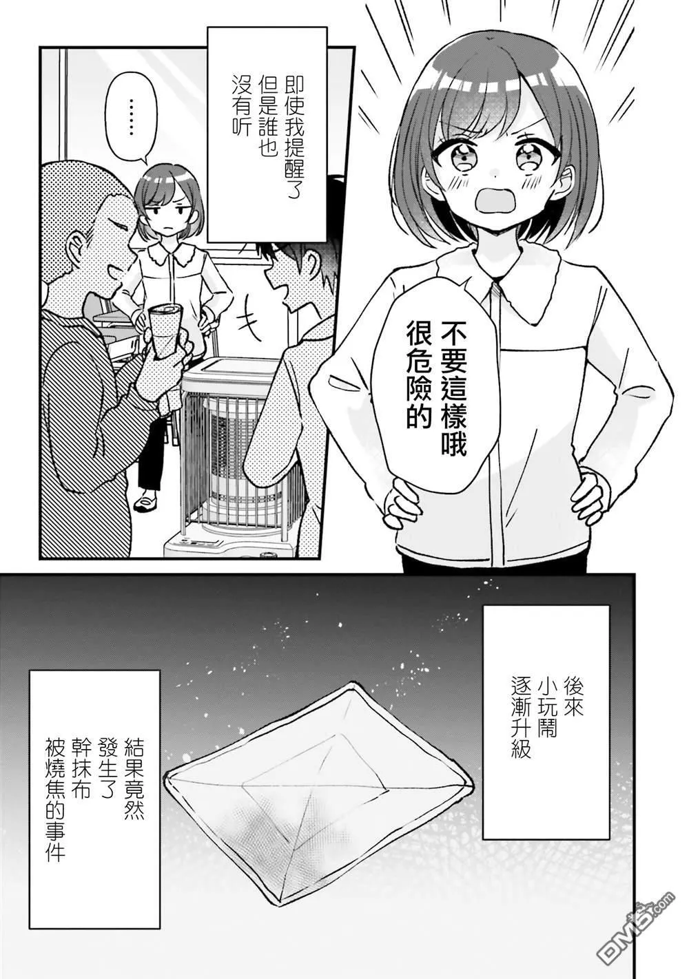 第19话 第5页