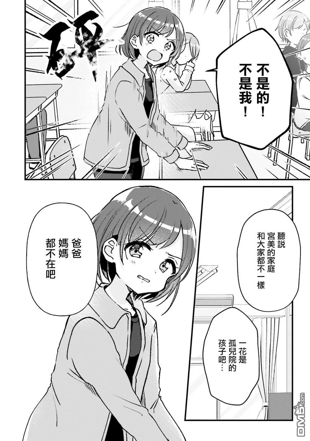 第19话 第8页