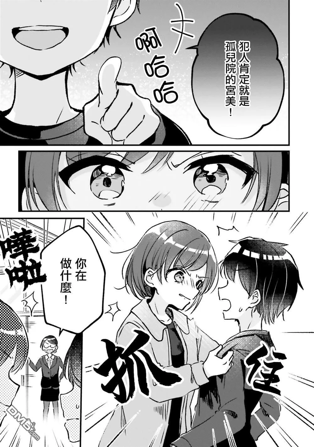 第19话 第9页