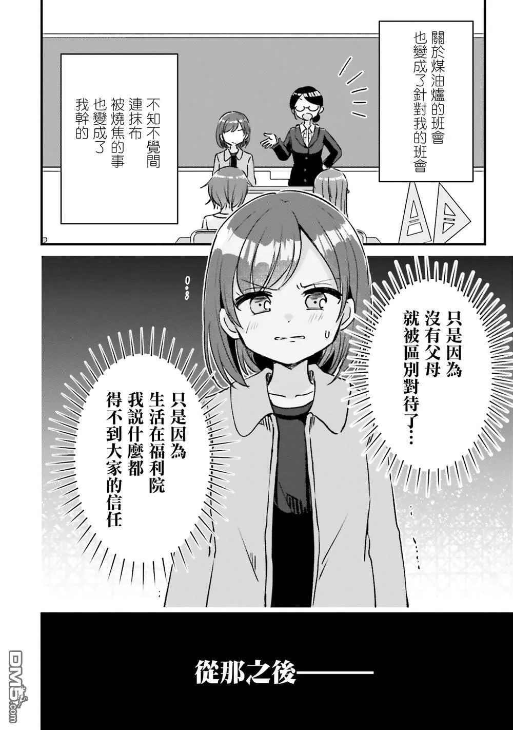 第19话 第10页