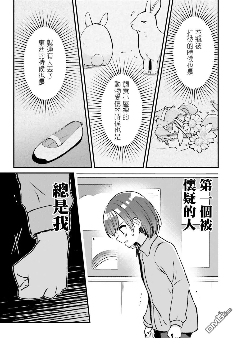第19话 第11页
