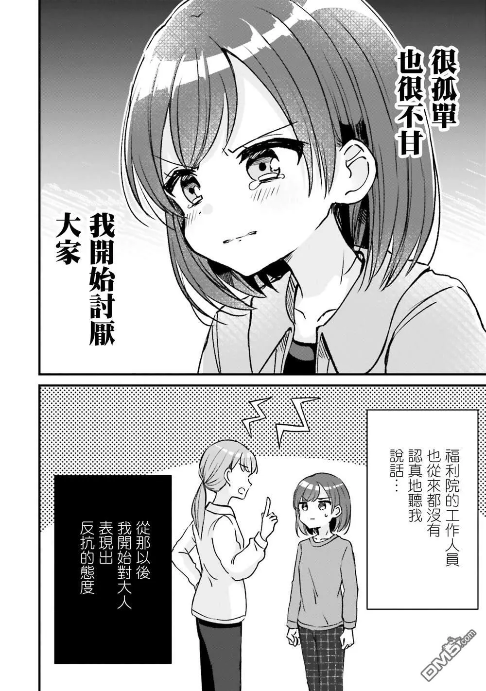 第19话 第12页