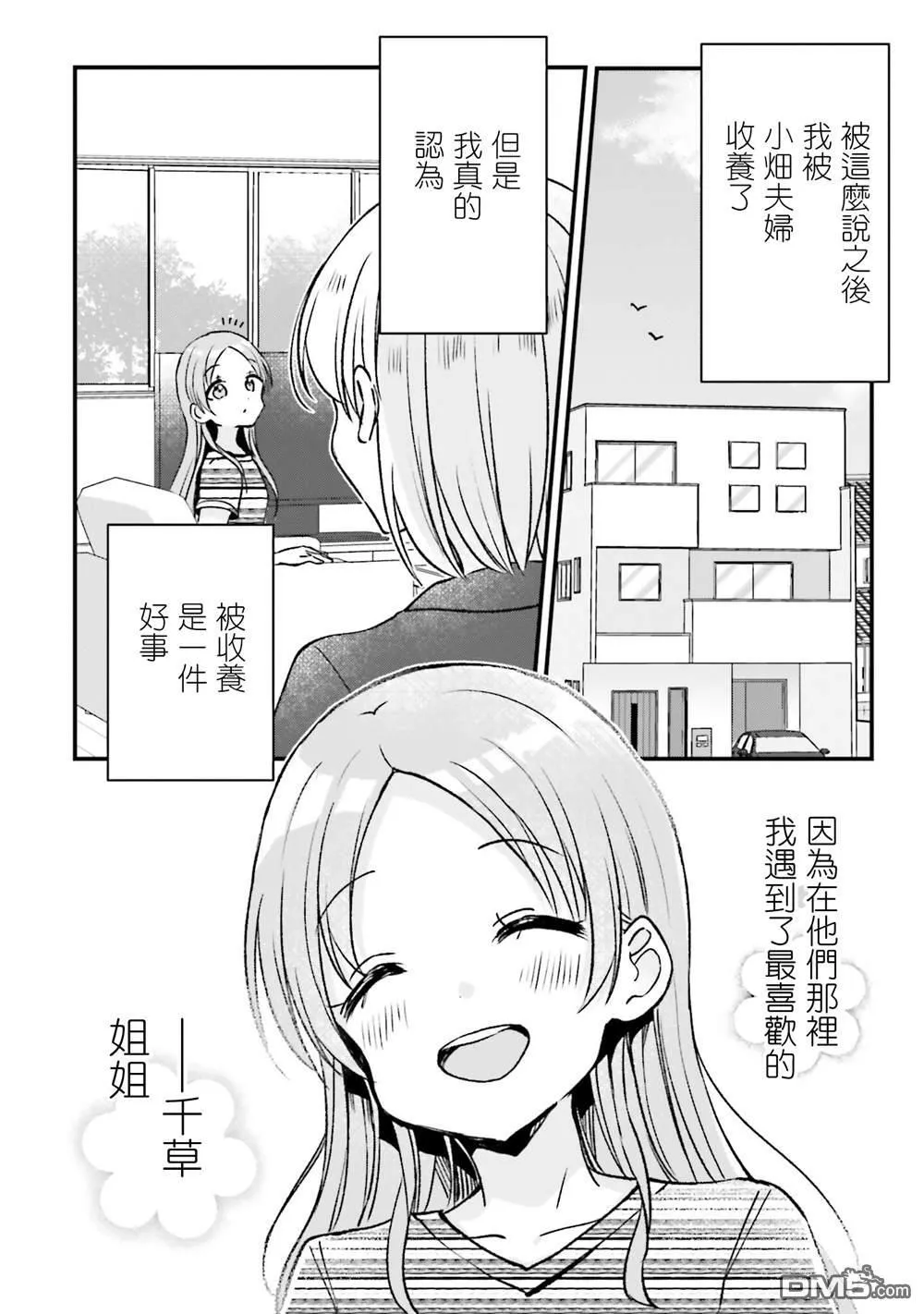 第19话 第14页