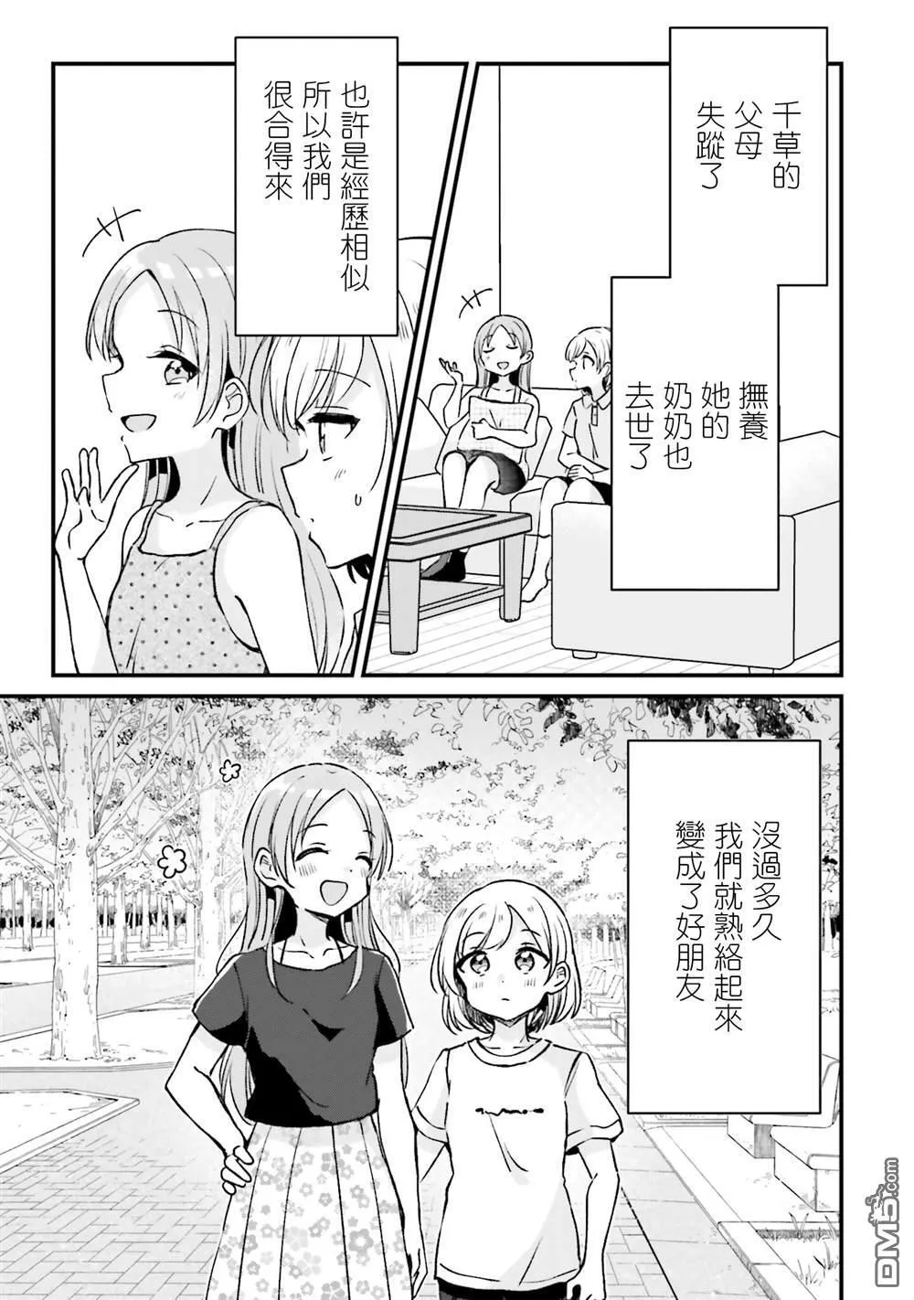 第19话 第15页