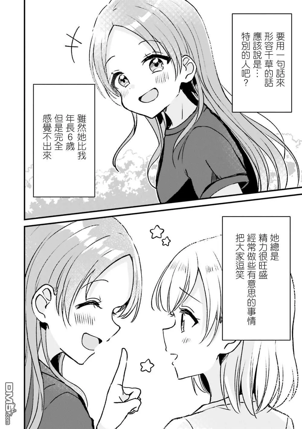 第19话 第16页