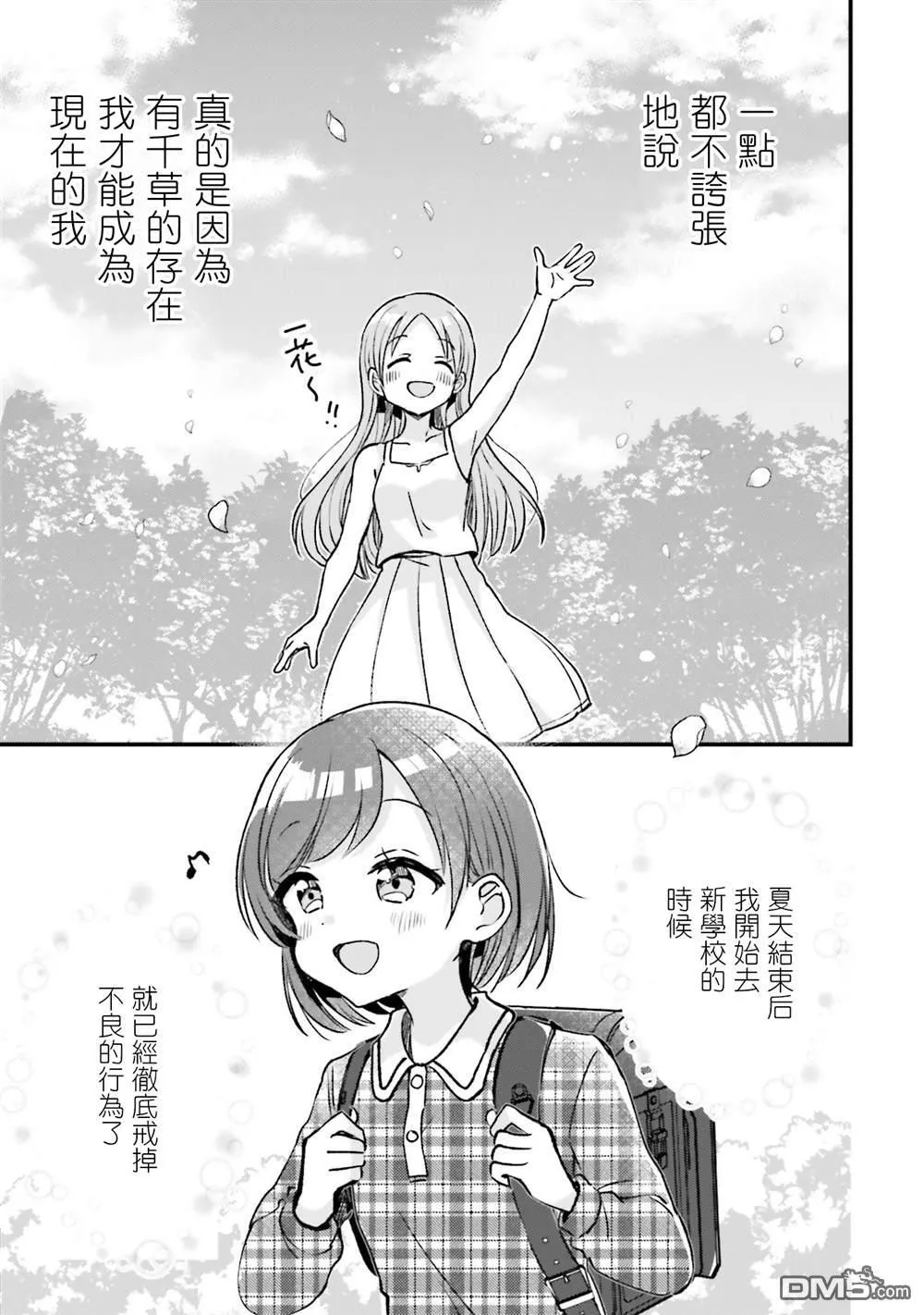 第19话 第19页
