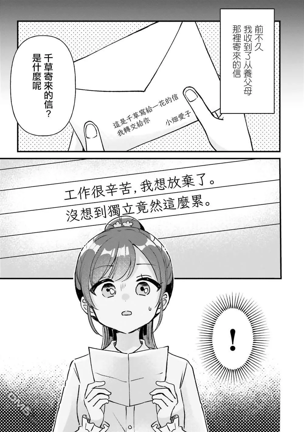 第19话 第21页
