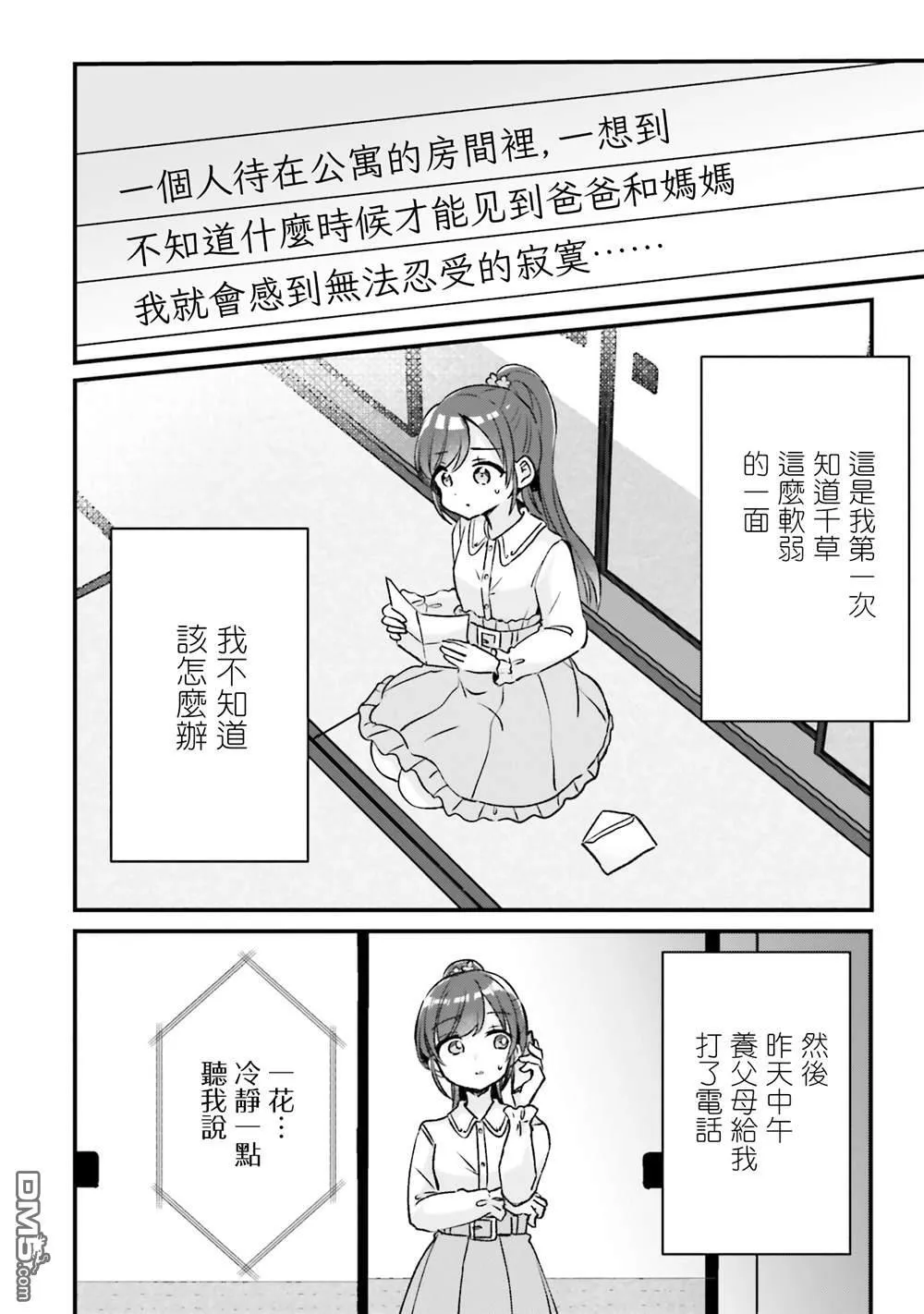 第19话 第22页