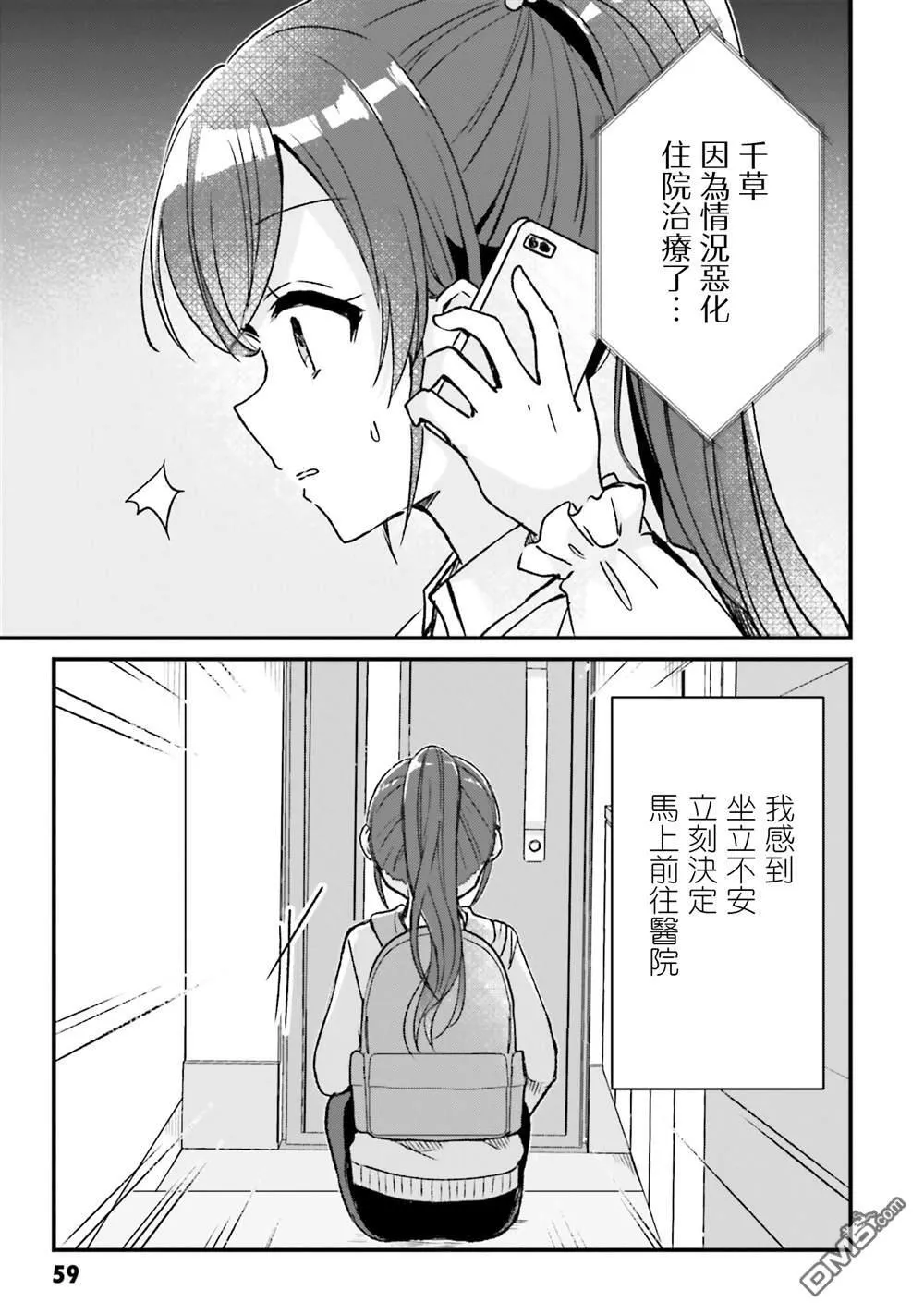 第19话 第23页