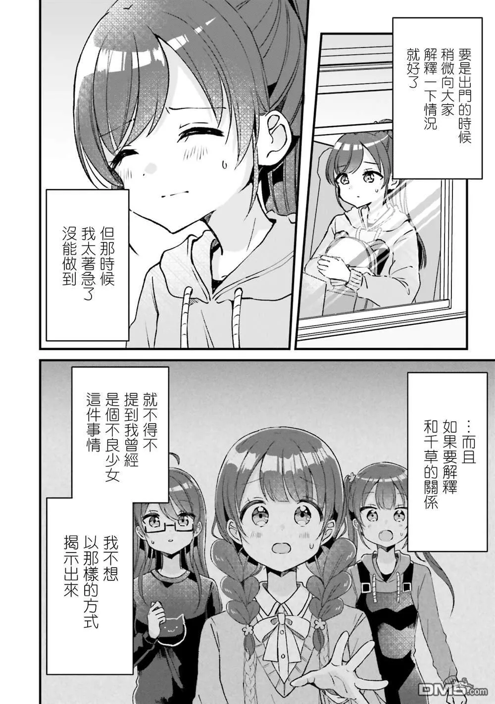 第19话 第24页