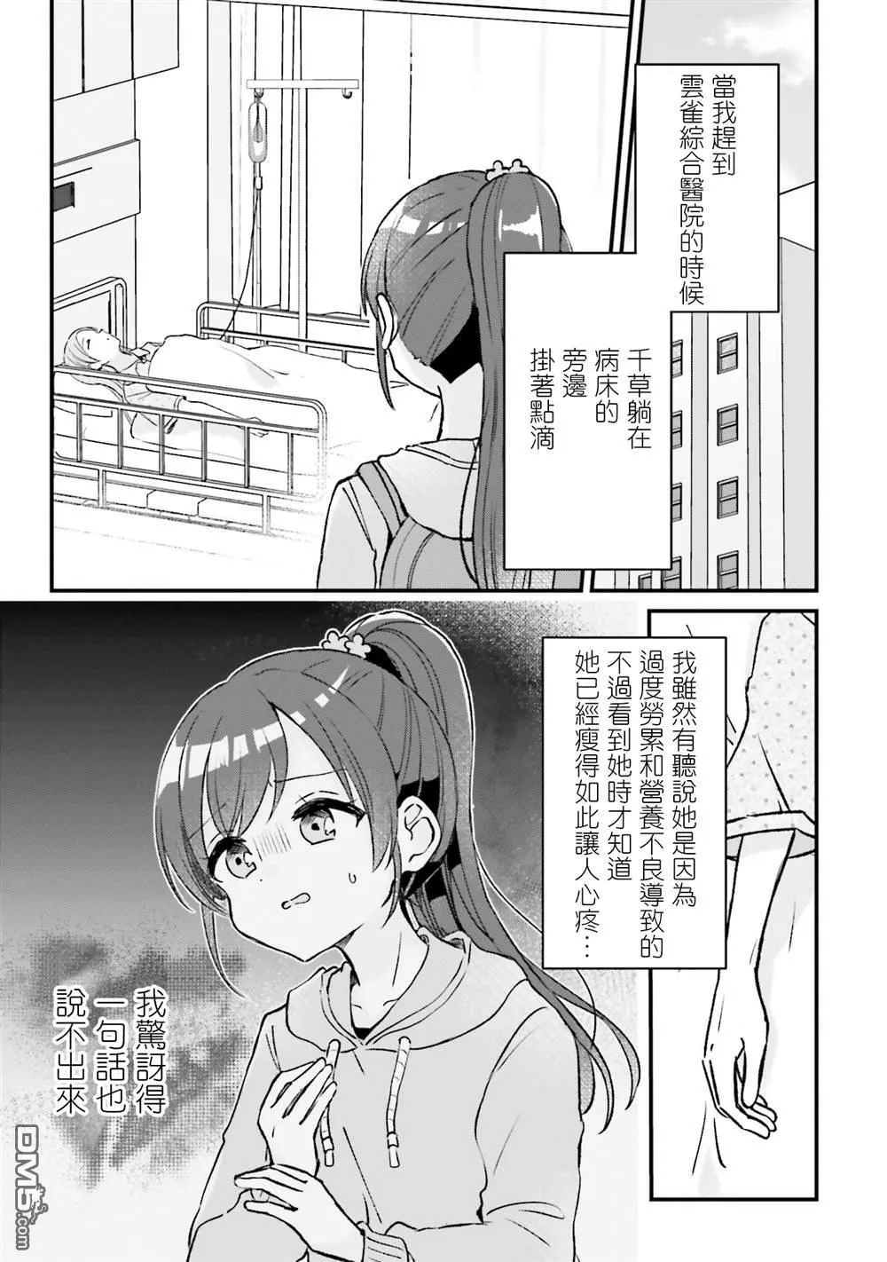 第19话 第25页